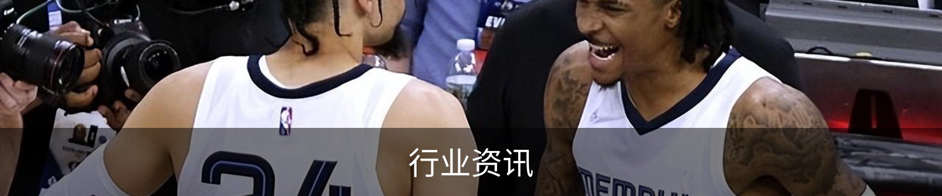 行业资讯